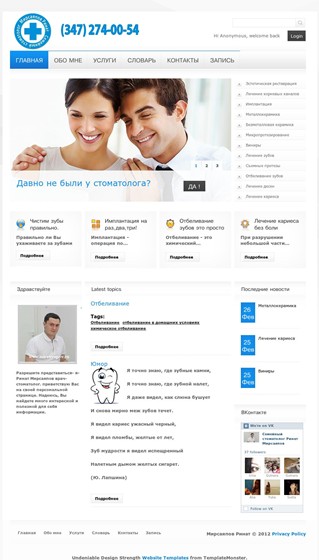 Вебсайты: Сайт Семейного стоматолога Мирсаяпова Рината