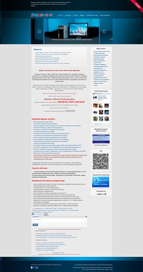Вебсайты: Сайт Компьютерной помощи г.Уфа