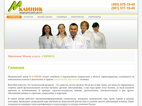 Вебсайты: Медицинский Центр М Клиник   г.Москва