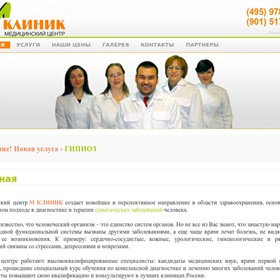 Вебсайты: Медицинский Центр М Клиник   г.Москва